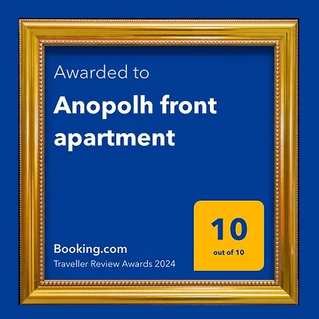 Апартаменты Anopolh Front Салоники